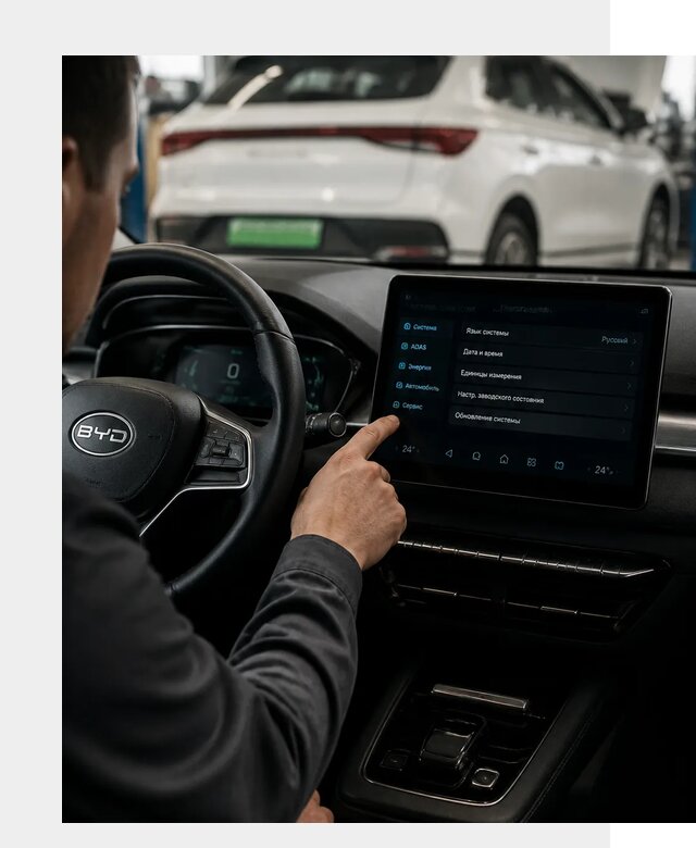 Русификация BYD E2 в Златоусте от 15362 р. | ФастМобиль-Злт под ключ