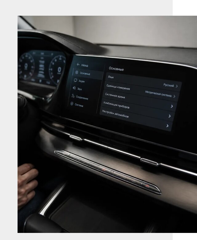 Русификация Changan CS55 в Златоусте по цене от 5671 р. | ФастМобиль-Злт