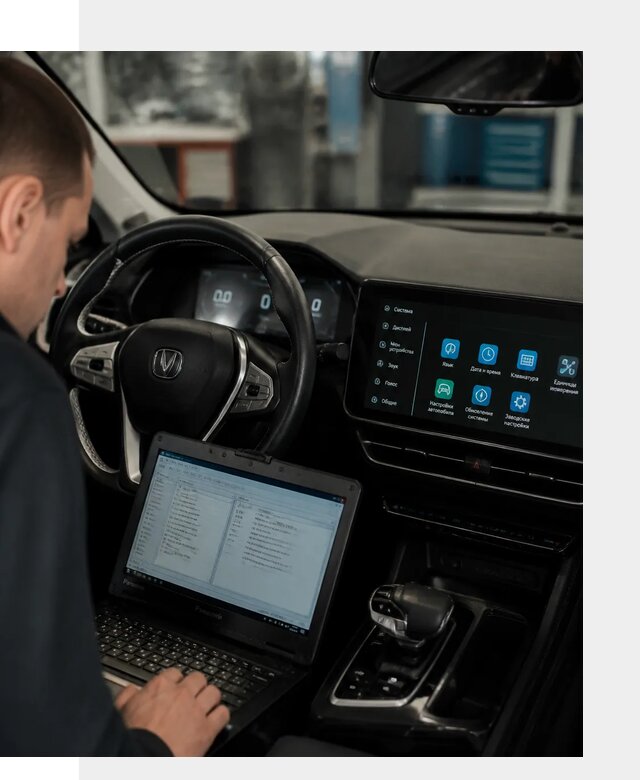 Русификация Changan X5 под ключ для автовладельцев в Златоусте
